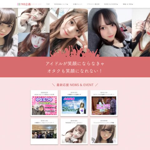 アイドル応援サイト