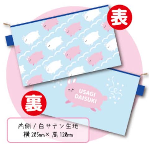 ポーチデザイン