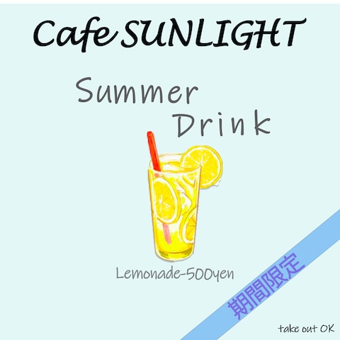 個人カフェ｜夏限定ドリンク告知バナー制作（架空案件）