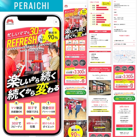 キックボクシングジム