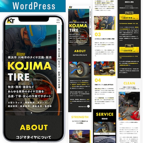 タイヤ販売・交換