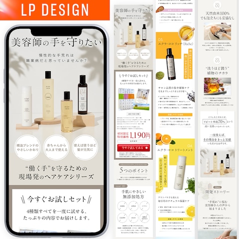 シャンプー販売