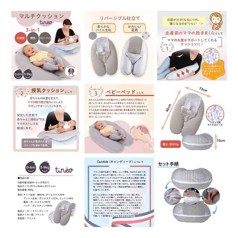 授乳クッションのECサイト画像