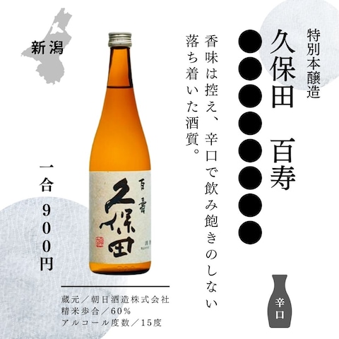 【メニュー表】日本酒バー