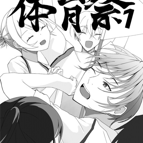 体育祭パンフレット表紙1