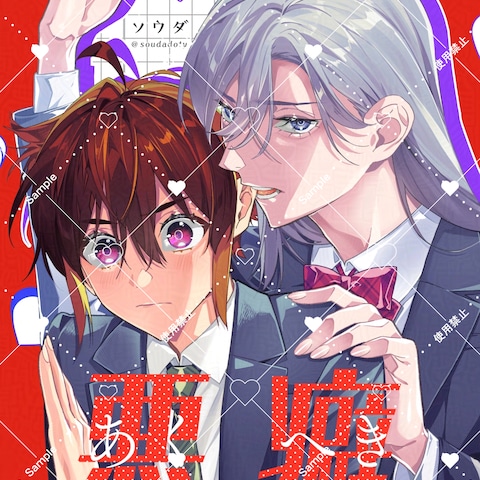 同人誌表紙