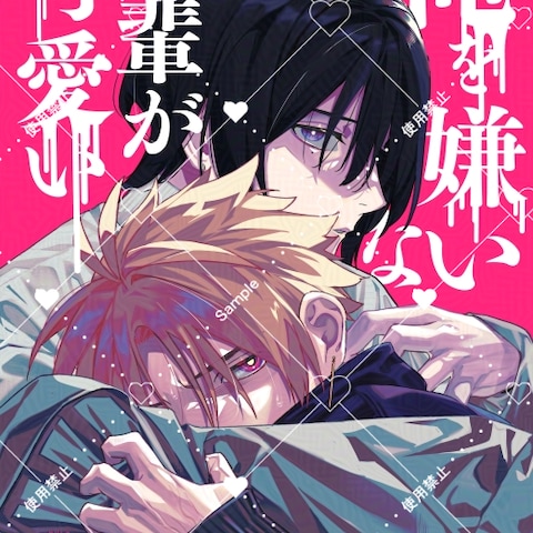 同人誌表紙