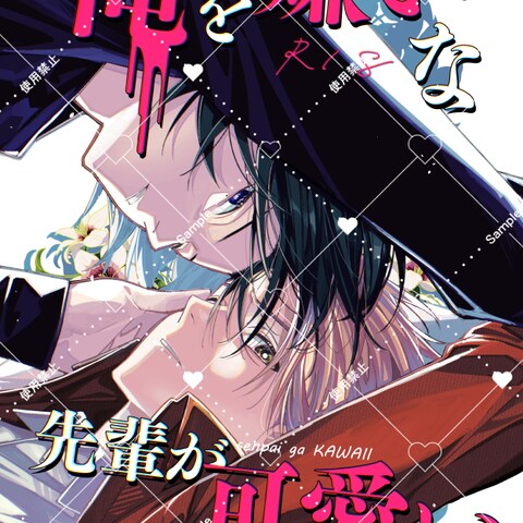 同人誌表紙