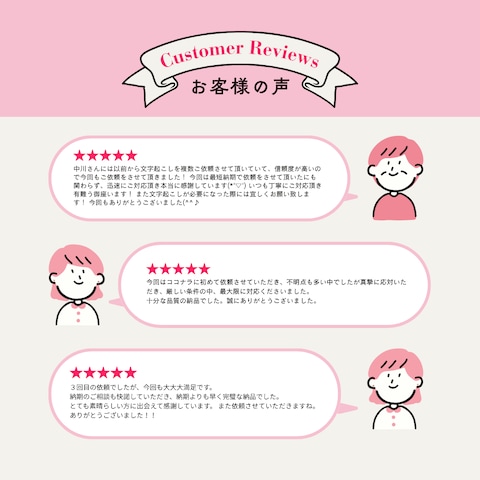 リピート多数◎文字起こしをご利用の方のリアルな声を紹介します