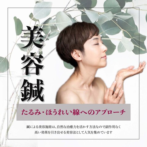 鍼灸整骨院からのWebデザインバナーと院内用ポスター