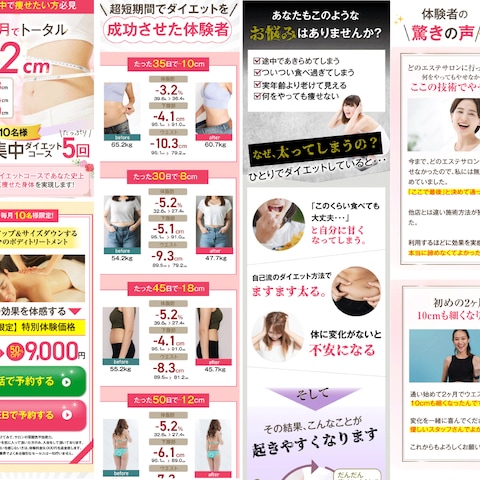 エステ（サンプル）