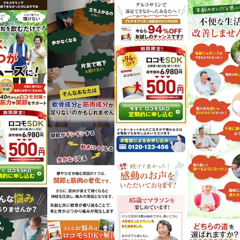 サプリメント（サンプル）