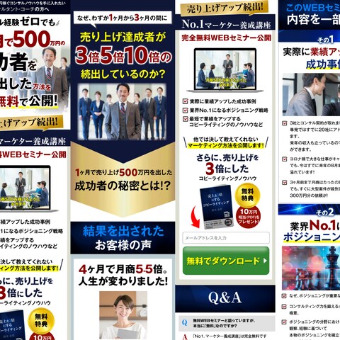 コンサルタント養成講座（サンプル）