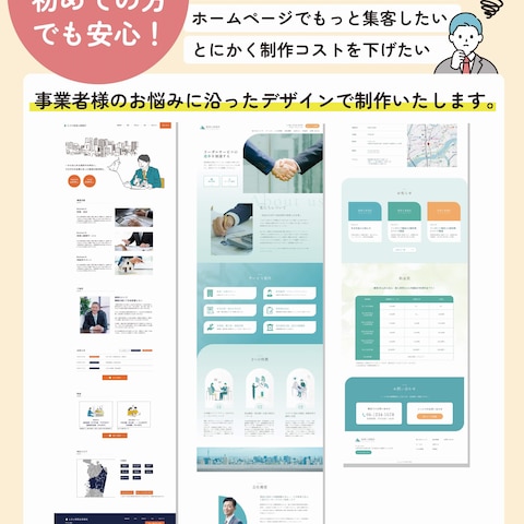 税理士様向けチラシ（裏面