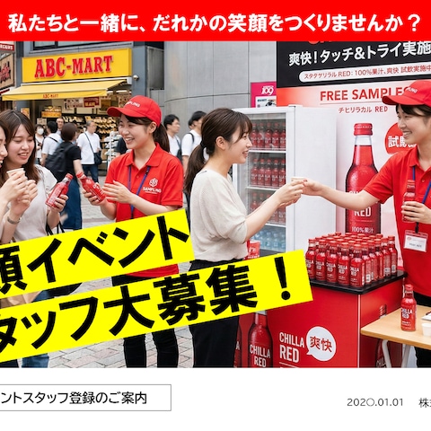 サービス説明資料