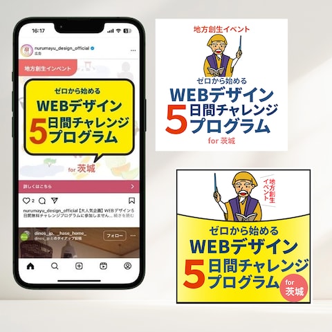 自主制作：サービス（プログラム）への勧誘バナー