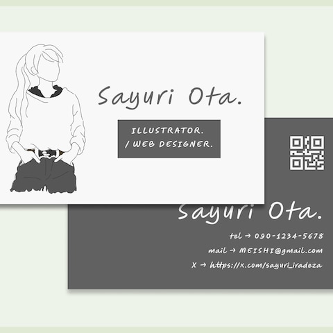 【デザイン】名刺