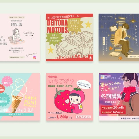 【デザイン】自作イラストを使ったバナー | 学習課題