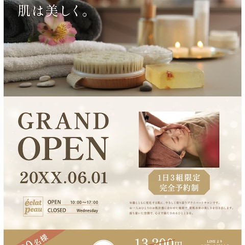 美容サロン チラシ