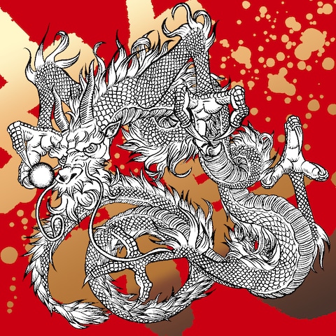 龍