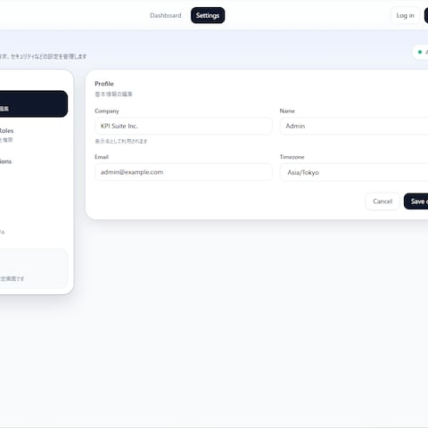 SaaS・業務システム向け 管理画面UI（設定画面）