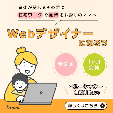 バナーデザイン制作 Timers様
