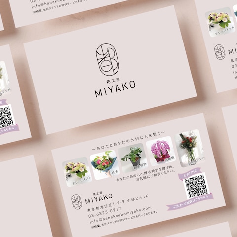 花工房MIYAKO様のショップカードデザイン