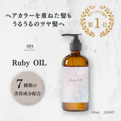 【架空案件】ヘアケアオイルバナー