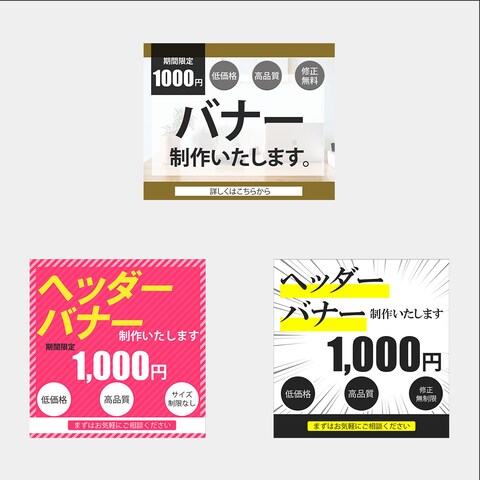 ココナラ出品バナー