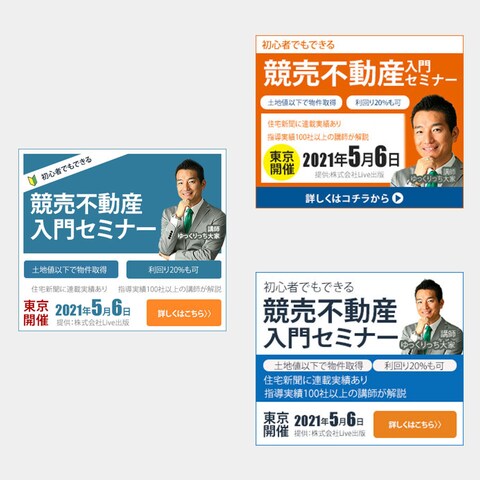 競売不動産入門セミナー