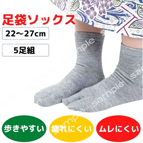 靴下商品画像