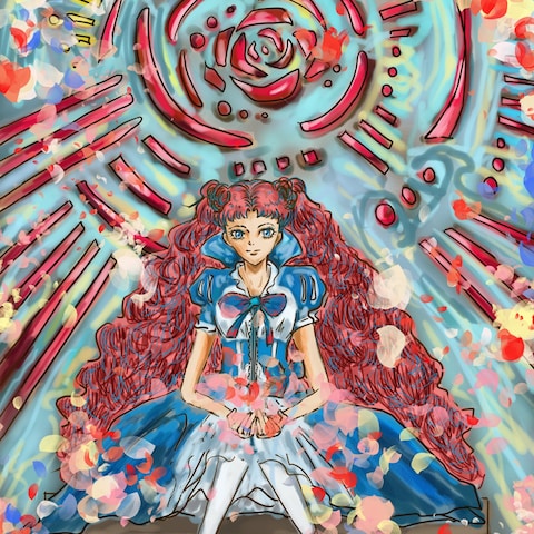 無限のアリス