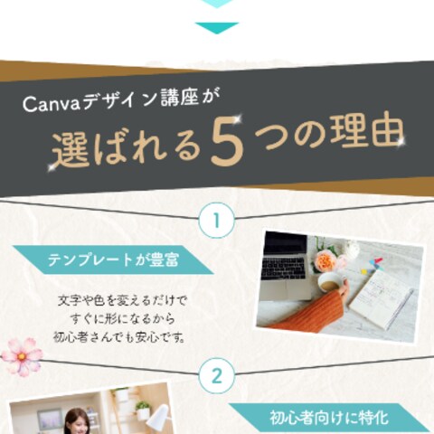 Canvaオンライン講座LP 総合