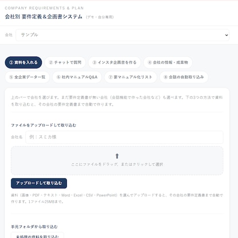 ■ PMO向け業務管理Webアプリの開発・本番運用