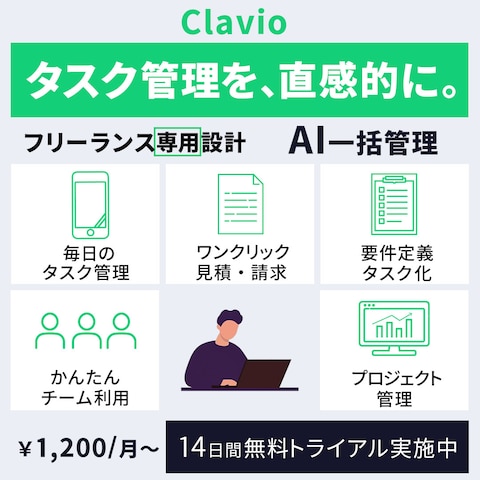 タスク管理アプリ