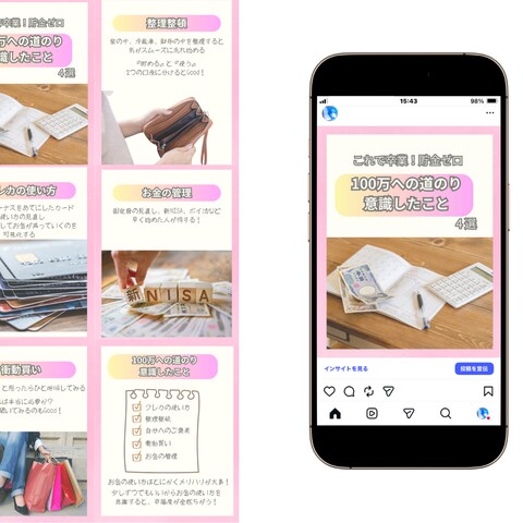Instagram運用代行用ポートフォリオ