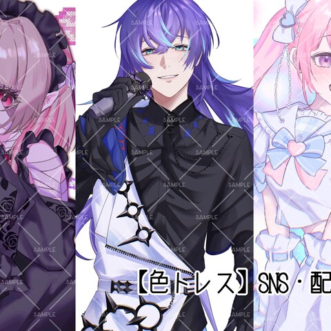 色トレス絵柄サンプル