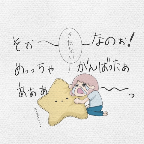 柔らかい雰囲気のオリジナルイラスト