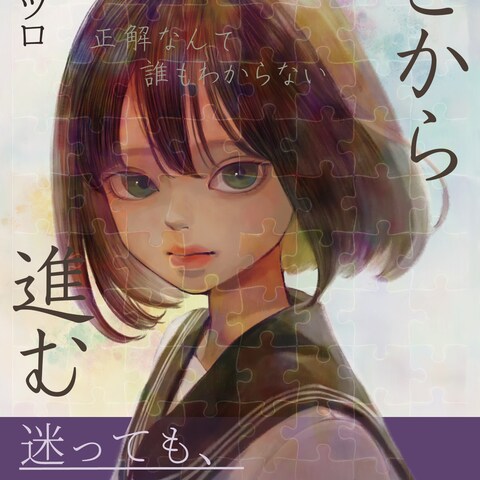 書籍の表紙案を制作いたしました。