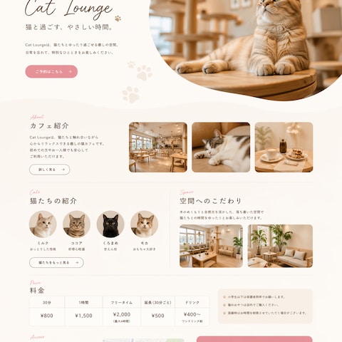 猫カフェ