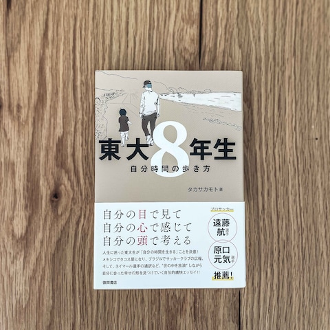 カバー/章扉のイラスト担当