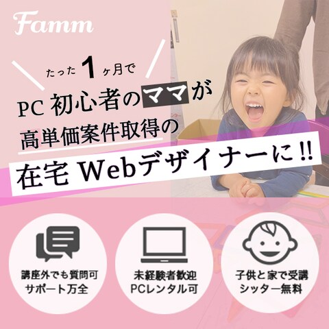 fammさんのInstagram用バナー作成