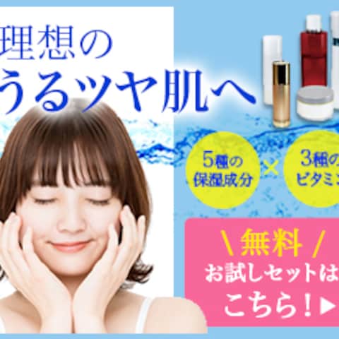化粧品PRバナー