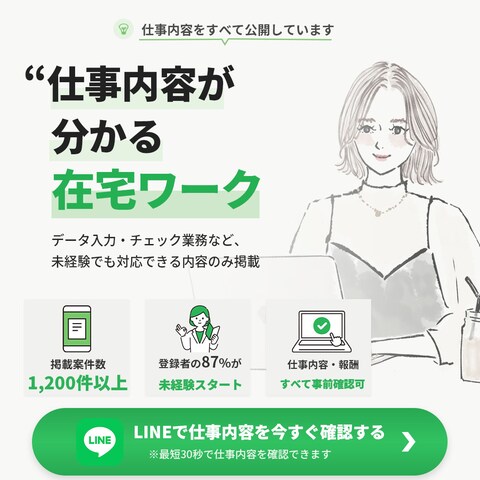 求人LPファーストビュー