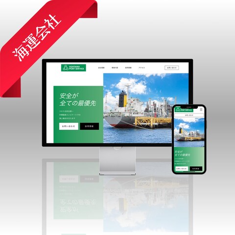 朝山ポートサービス株式会社様