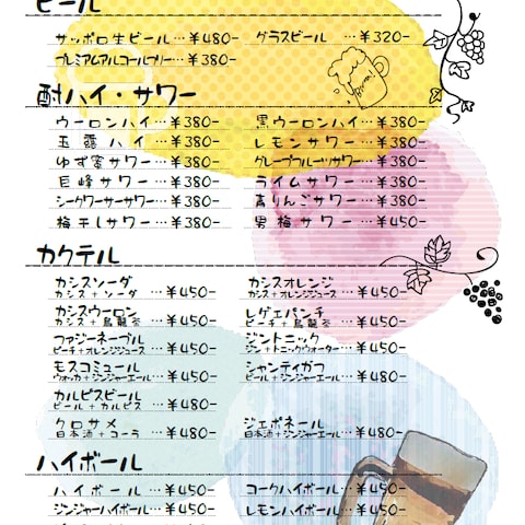 居酒屋メニュー表