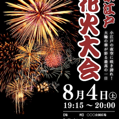 集客チラシ