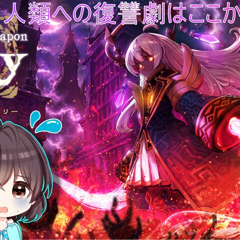 超古代兵器ホリー