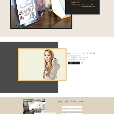 和モダンをテーマにしたサイト
