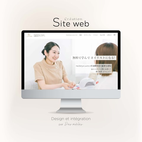 ネイルスクールのLPサイト
